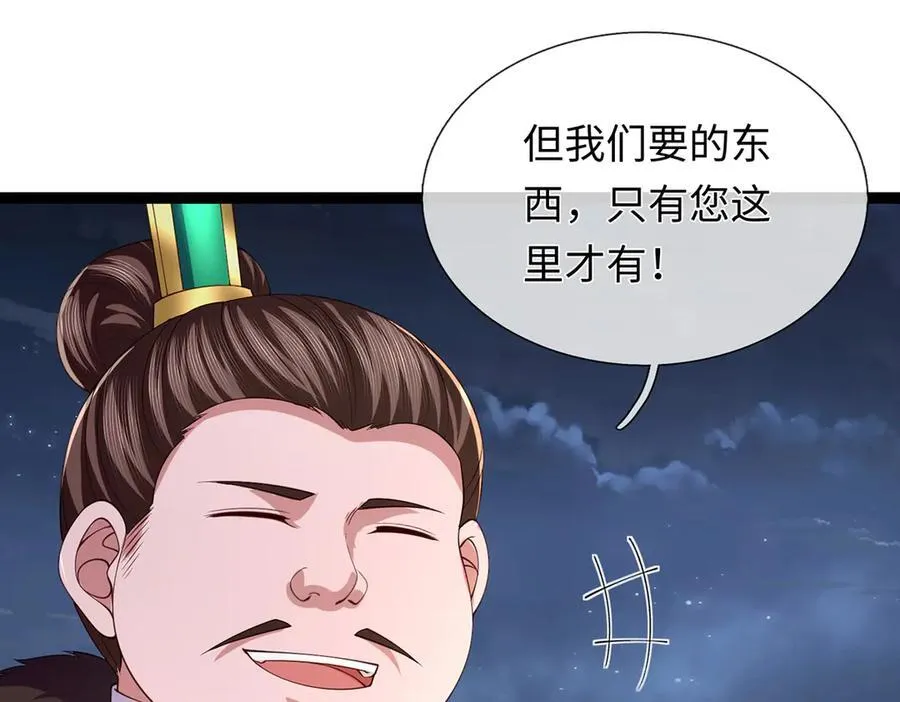 第116话 天色已晚，关门生意 第39页