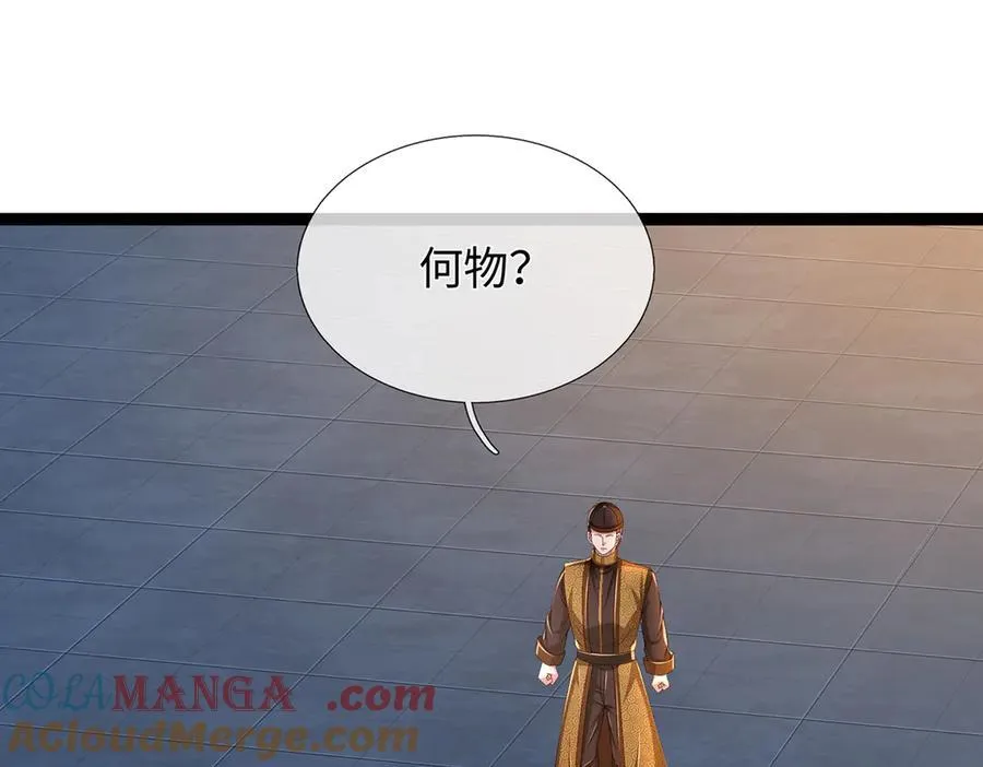 第116话 天色已晚，关门生意 第41页