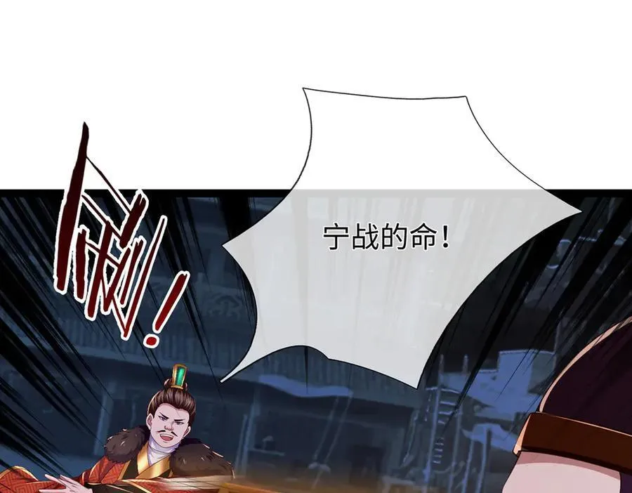 第116话 天色已晚，关门生意 第44页