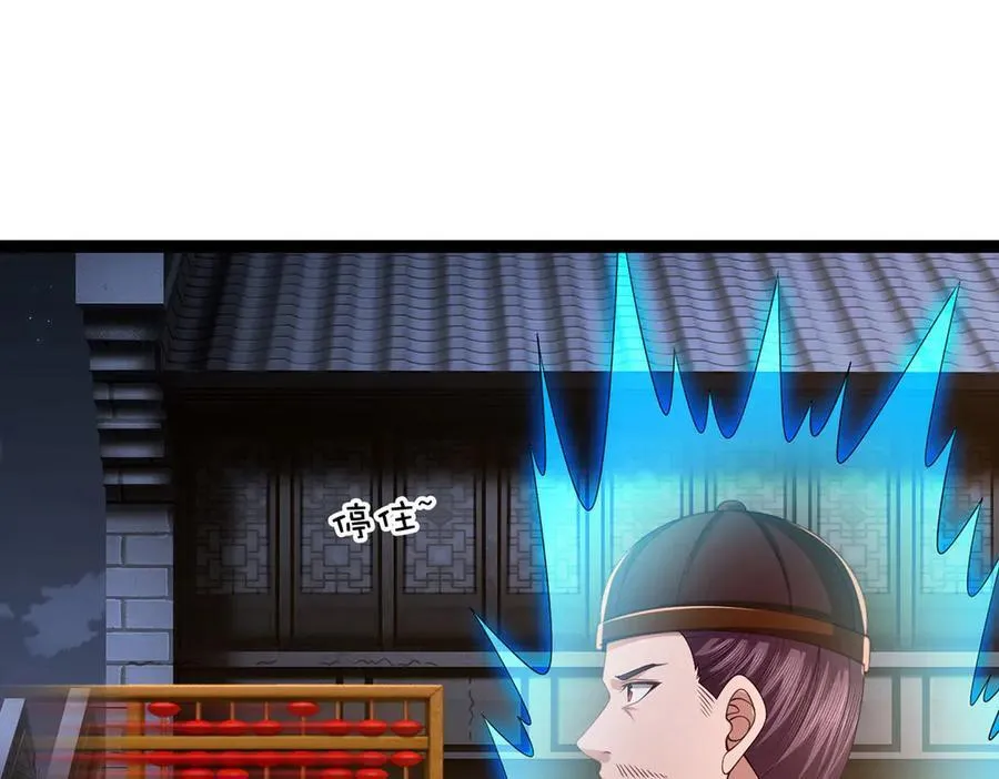 第116话 天色已晚，关门生意 第47页