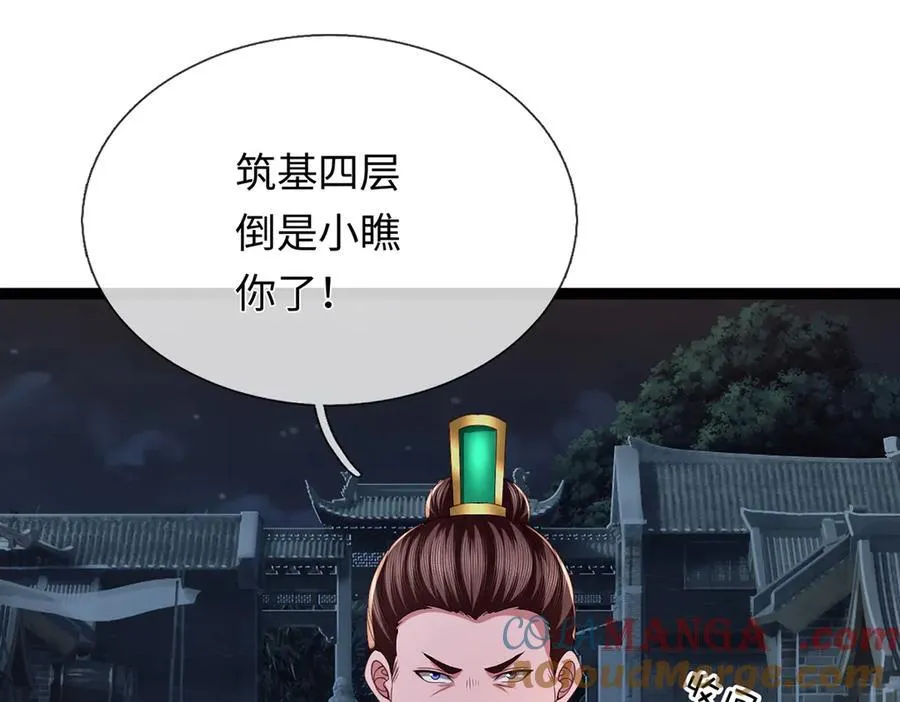 第116话 天色已晚，关门生意 第49页