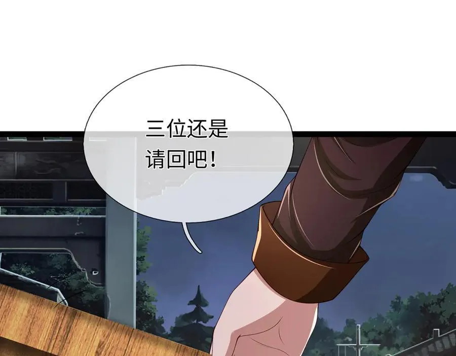 第116话 天色已晚，关门生意 第52页