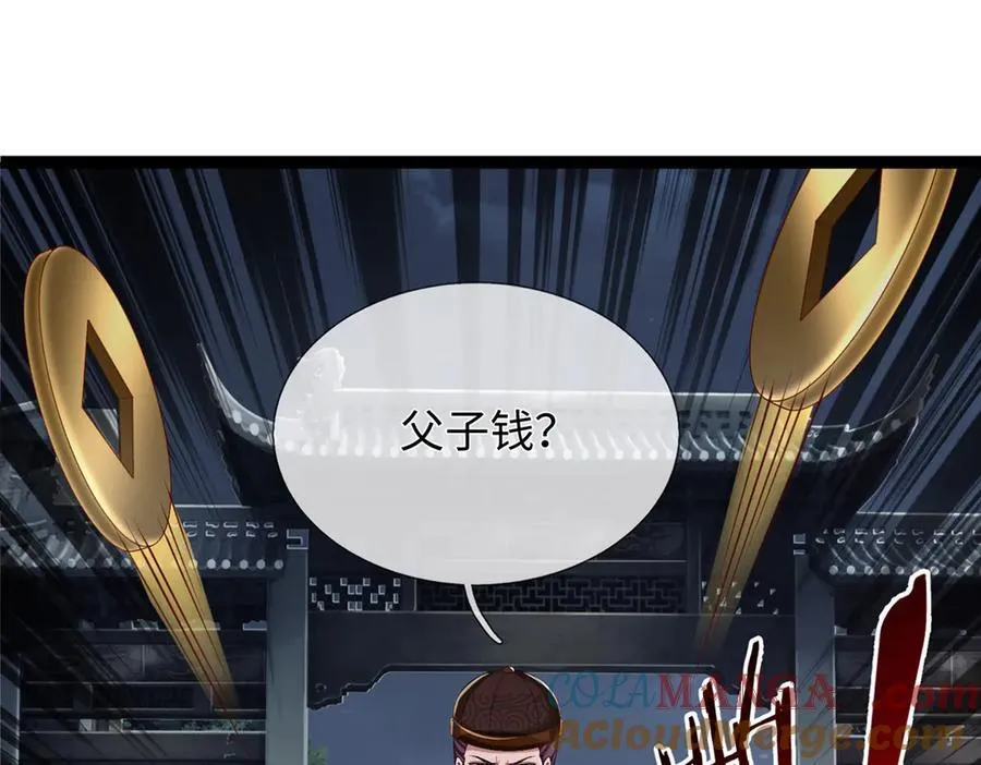 第116话 天色已晚，关门生意 第65页