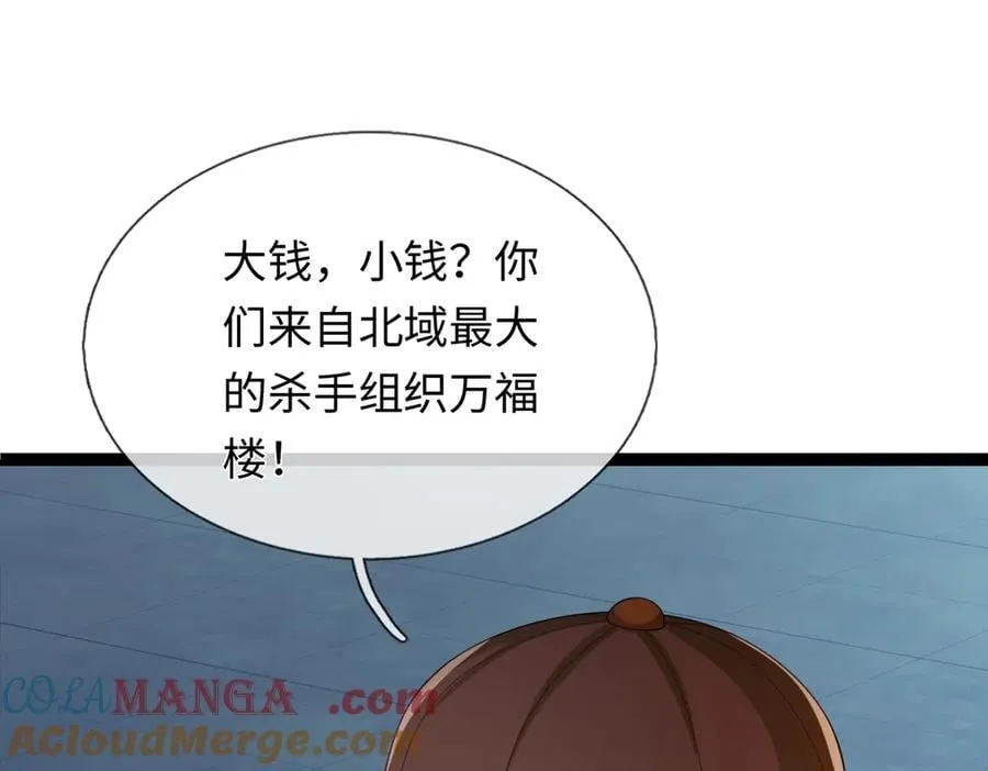 第116话 天色已晚，关门生意 第73页