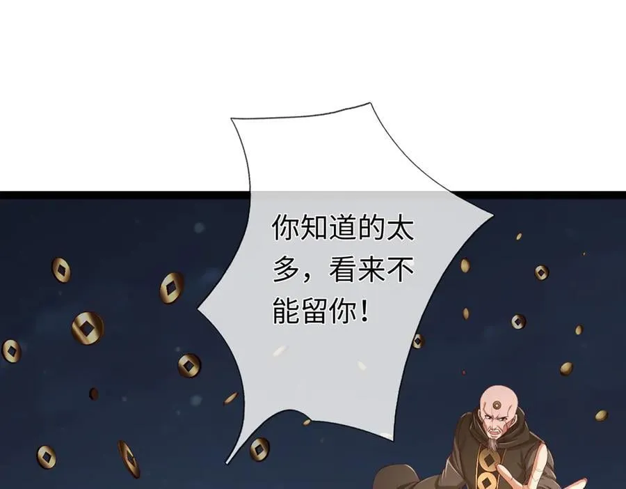 第116话 天色已晚，关门生意 第76页