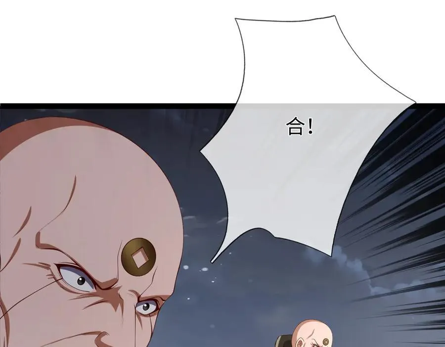 第116话 天色已晚，关门生意 第87页
