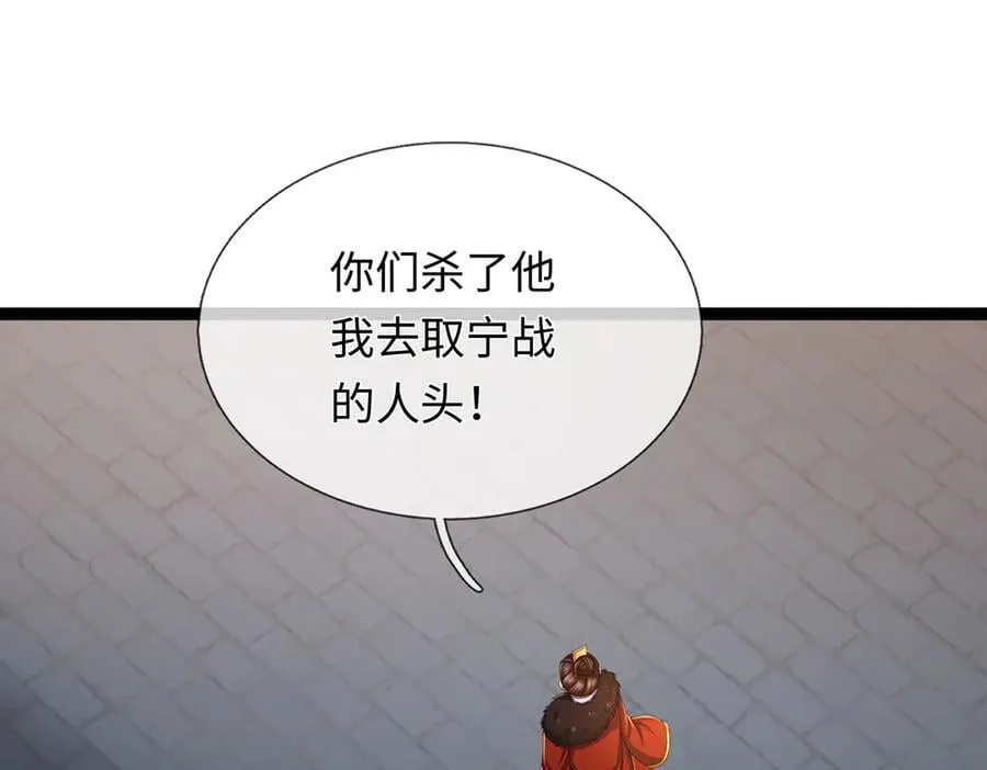 第116话 天色已晚，关门生意 第99页