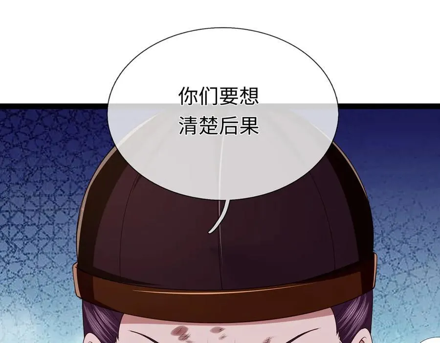 第116话 天色已晚，关门生意 第107页