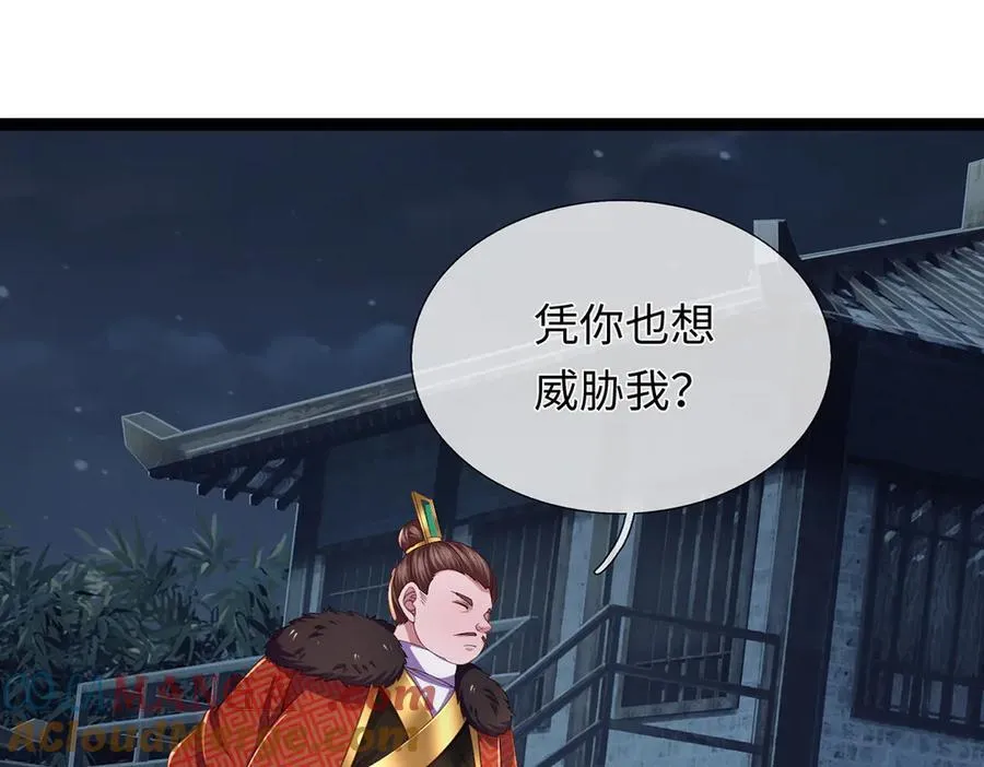 第116话 天色已晚，关门生意 第109页