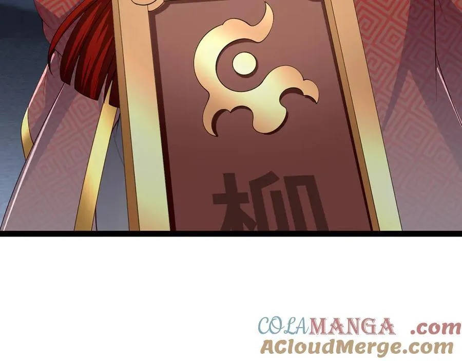 第116话 天色已晚，关门生意 第117页