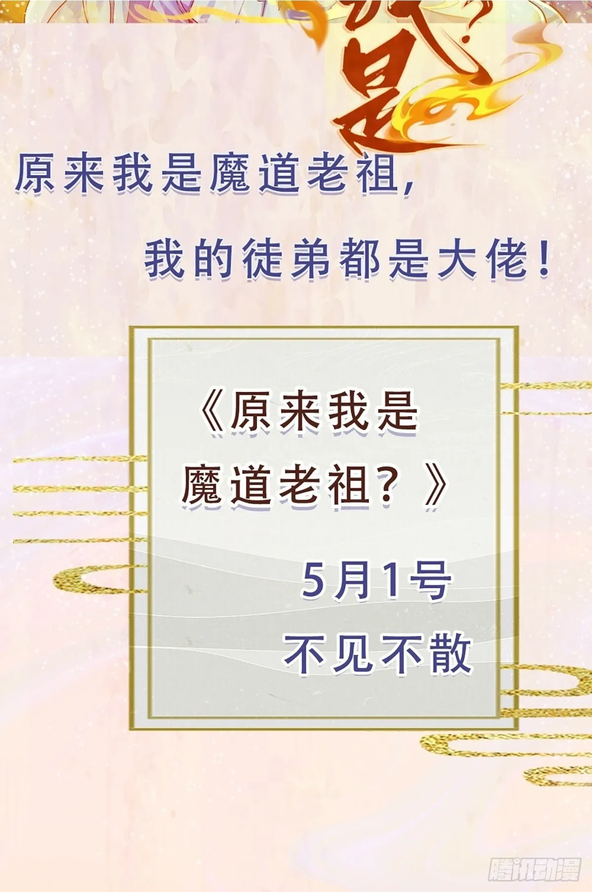 预告 第2页