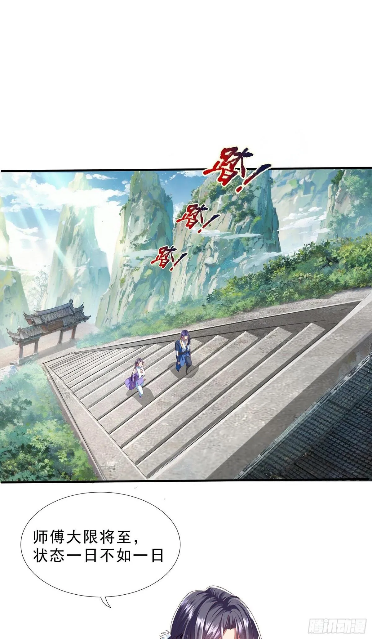 预告 第4页