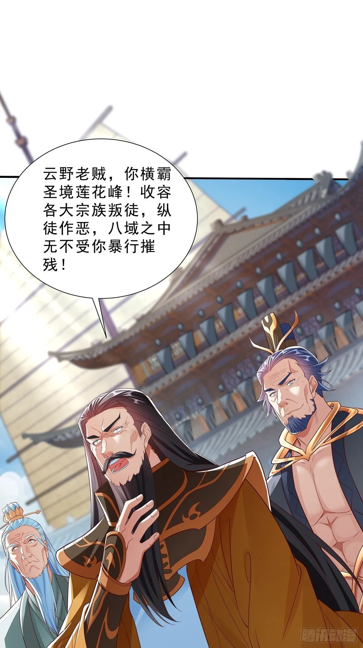 第2话 寿元系统 第1页