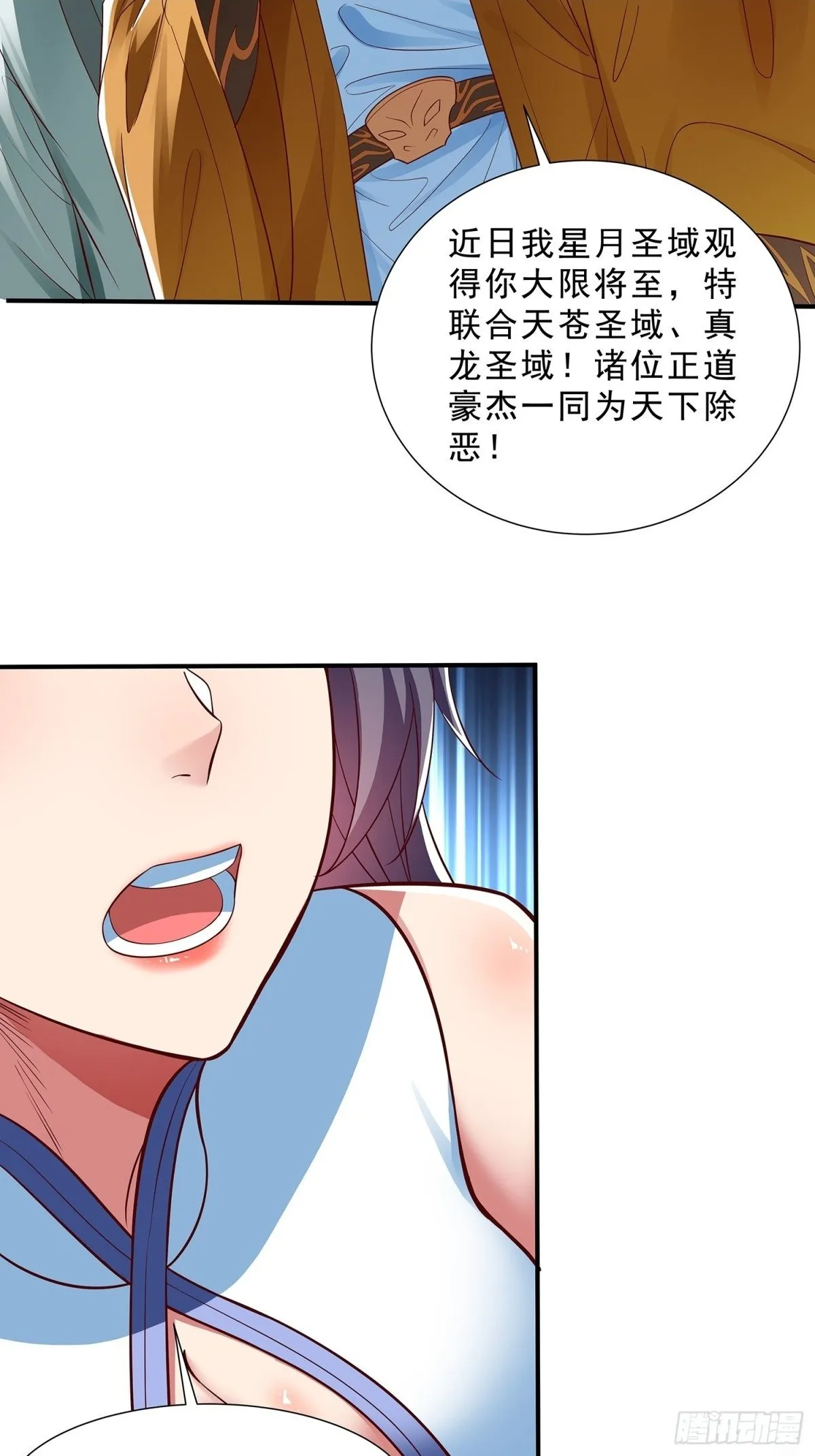 第2话 寿元系统 第2页