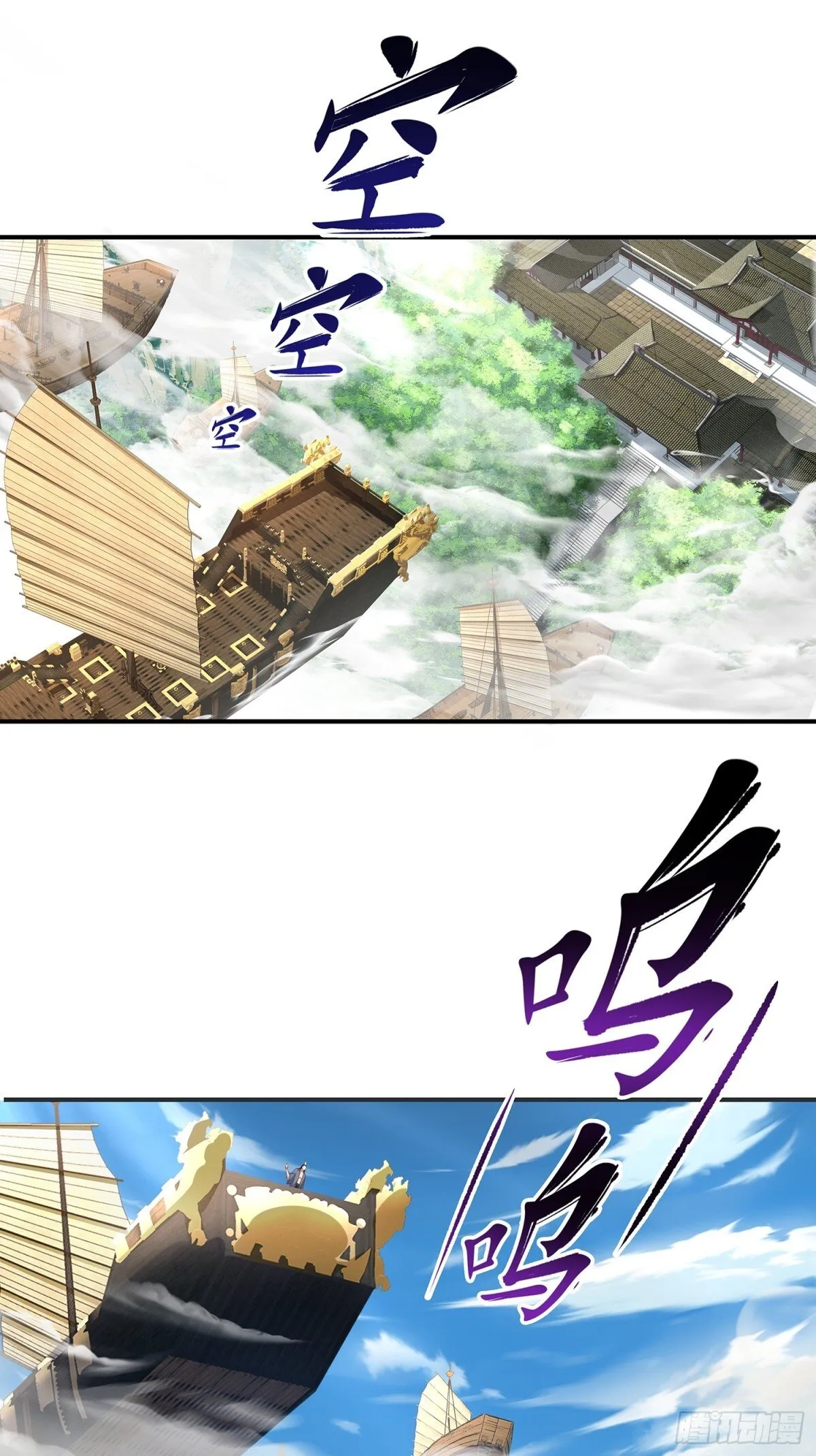 第3话 一指破阵 第1页