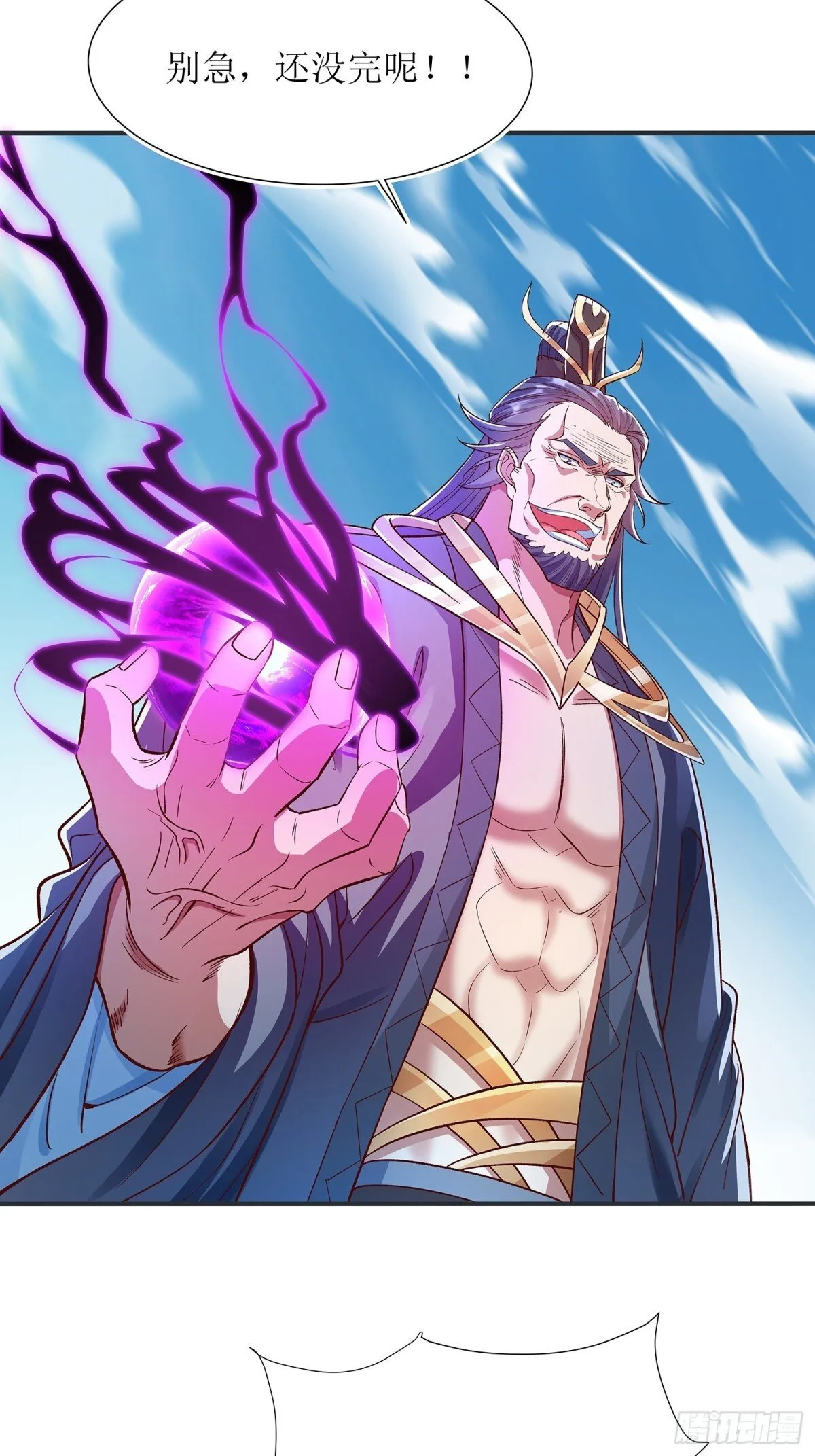 第3话 一指破阵 第3页