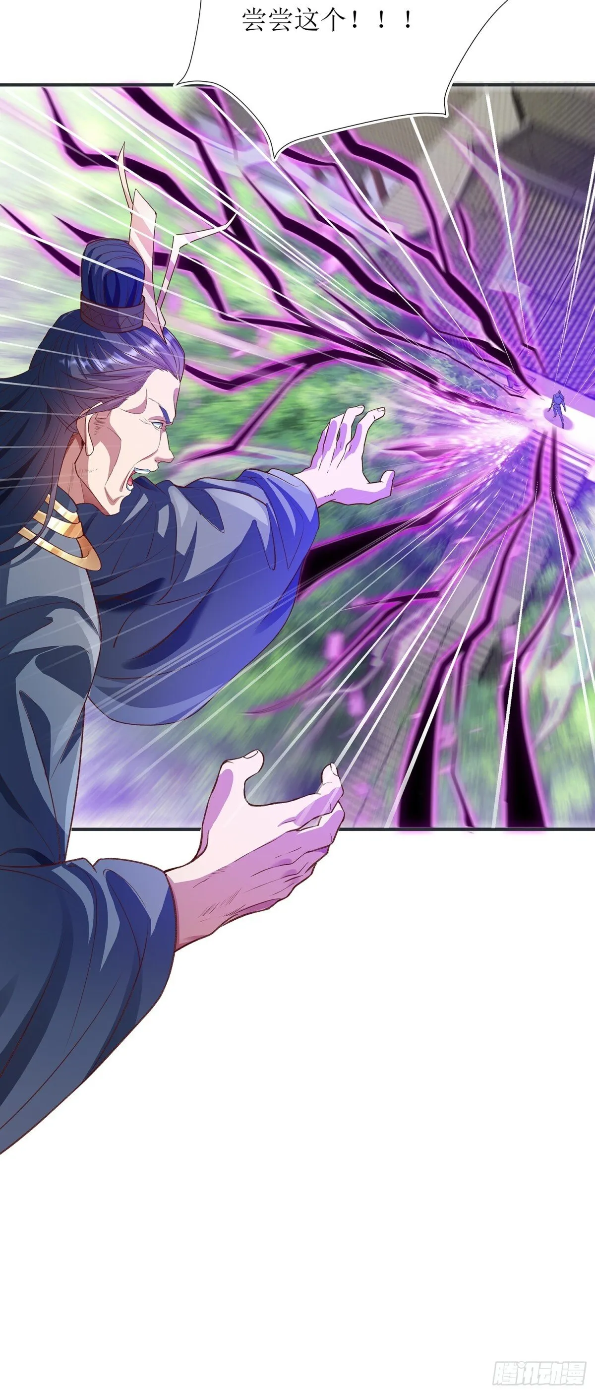 第3话 一指破阵 第4页