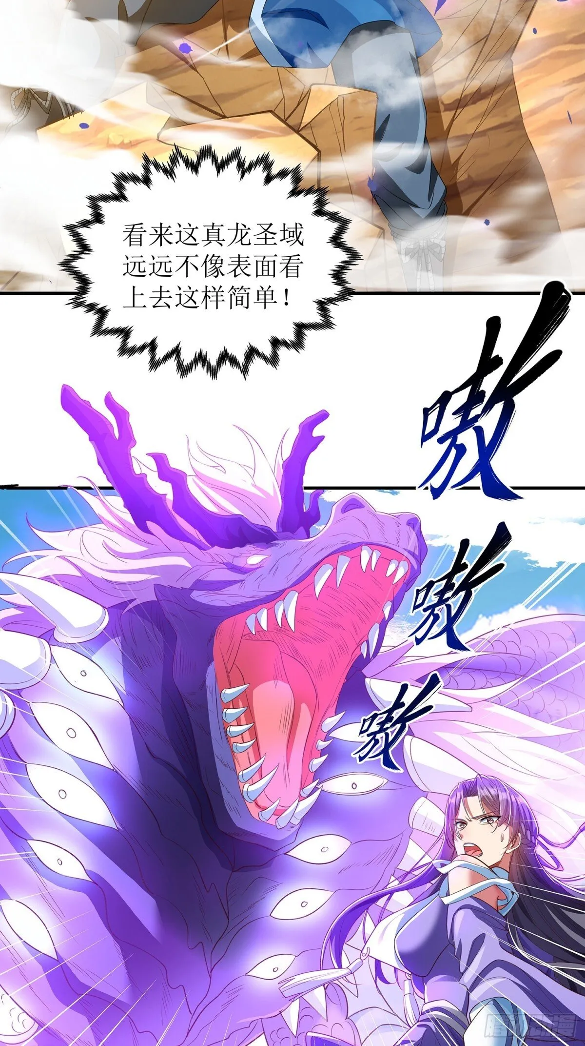 第3话 一指破阵 第7页