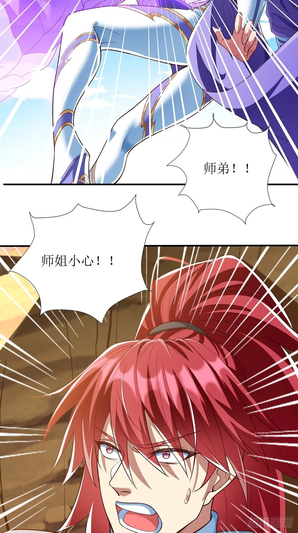 第3话 一指破阵 第8页