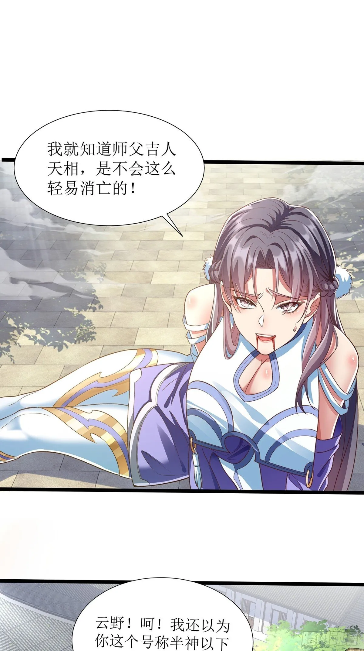第3话 一指破阵 第19页