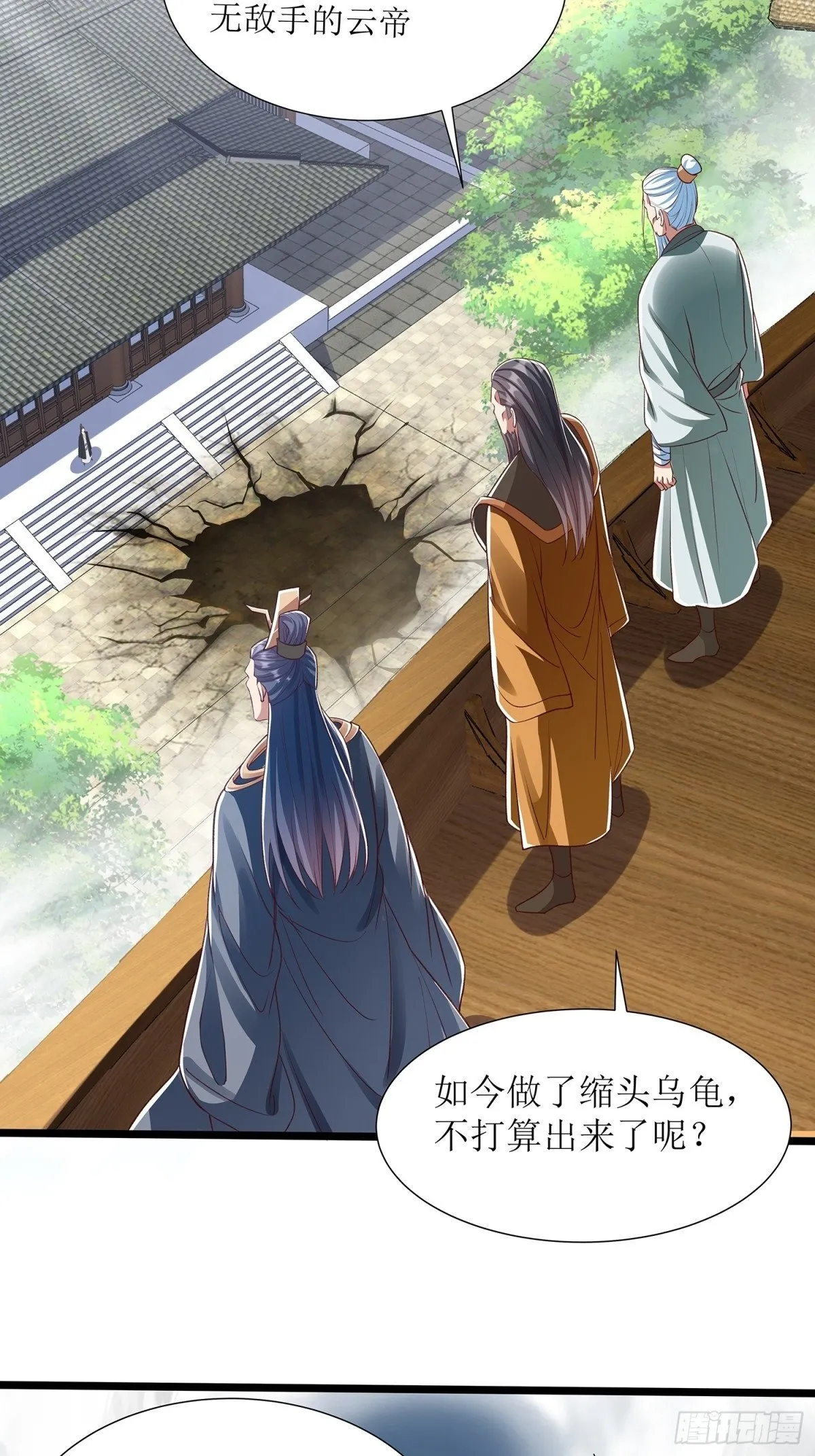 第3话 一指破阵 第20页