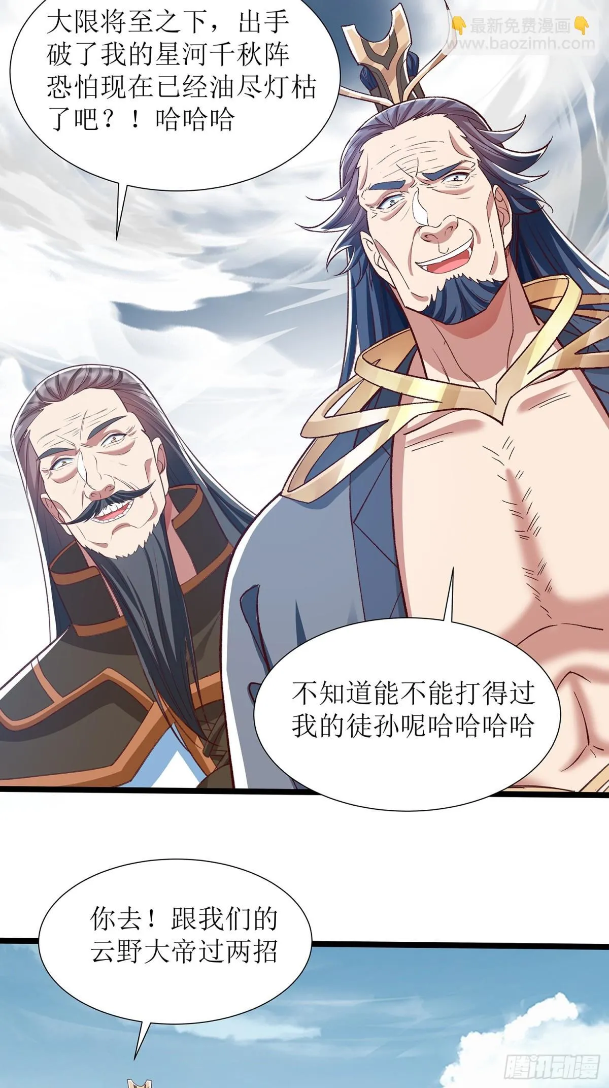 第3话 一指破阵 第21页