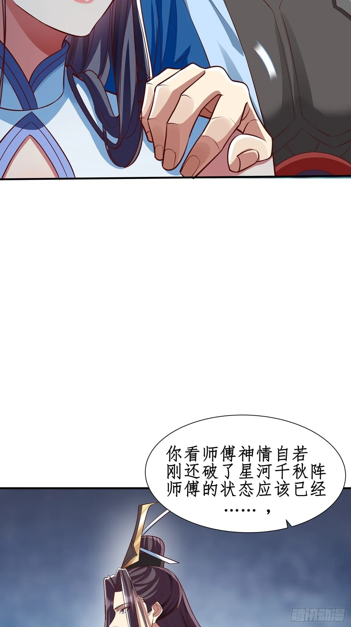 第3话 一指破阵 第26页
