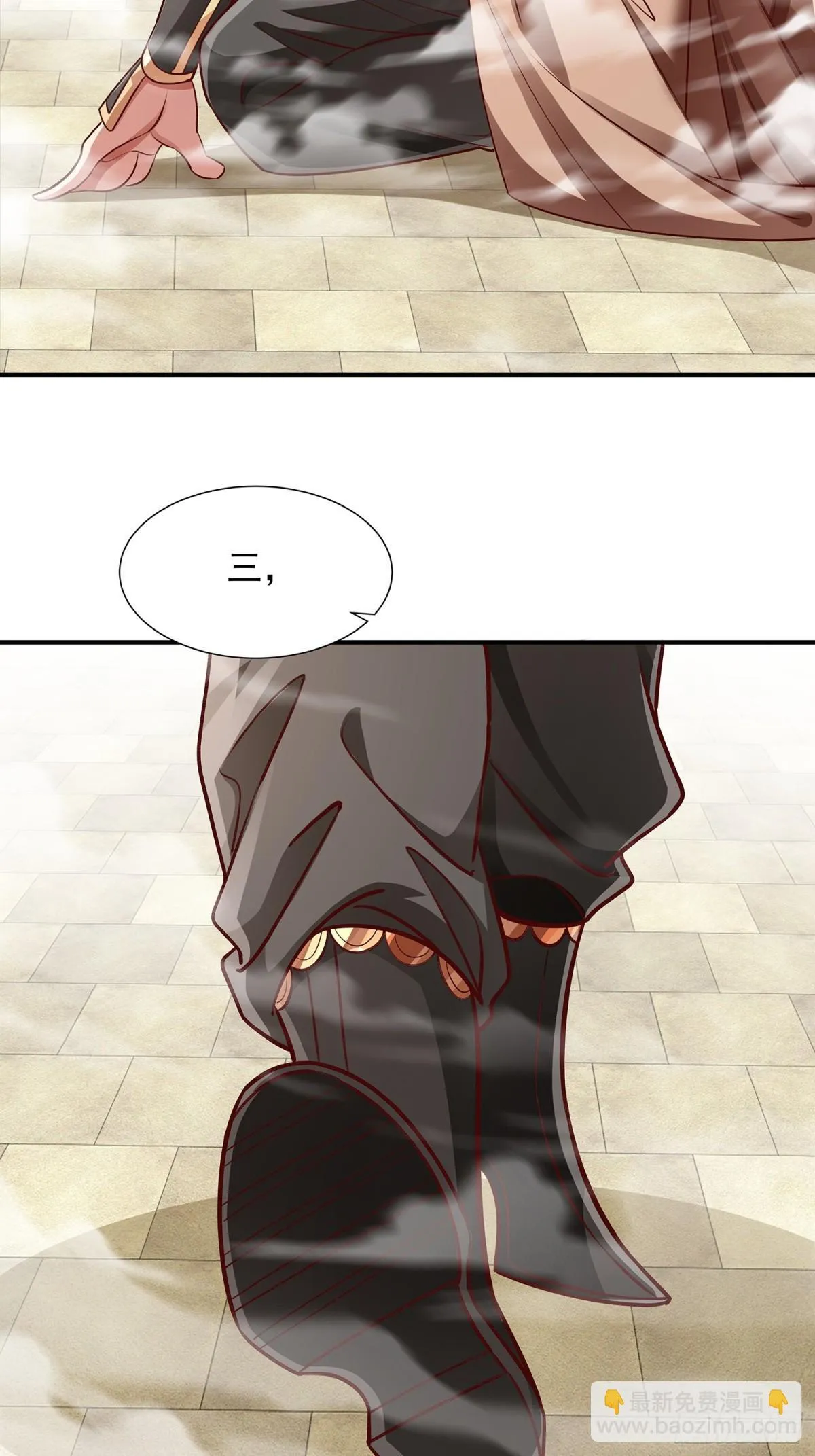 第4话 你的生命倒计时！ 第3页