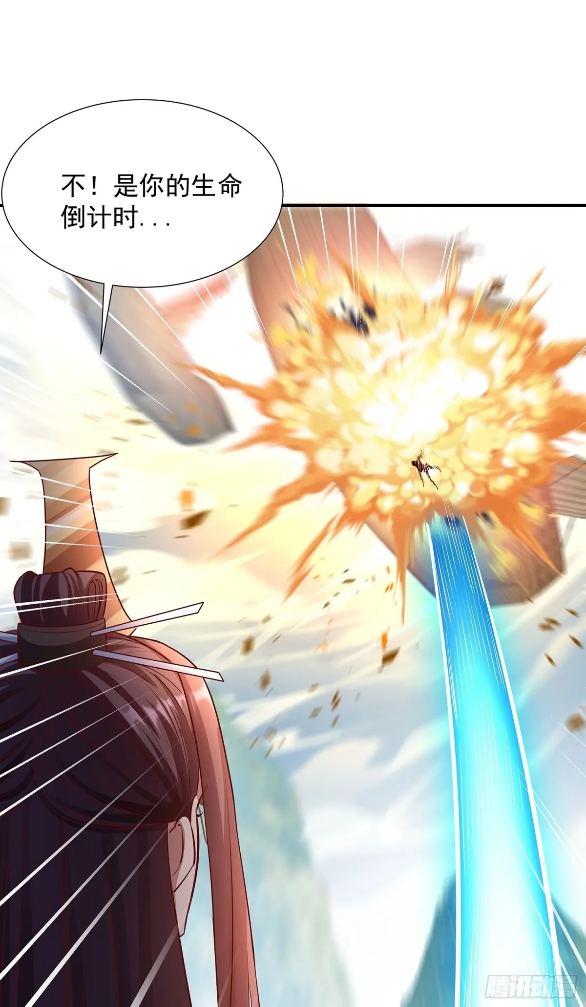 第4话 你的生命倒计时！ 第8页