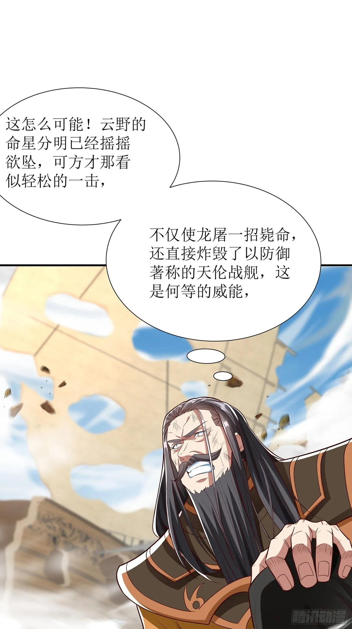 第4话 你的生命倒计时！ 第10页