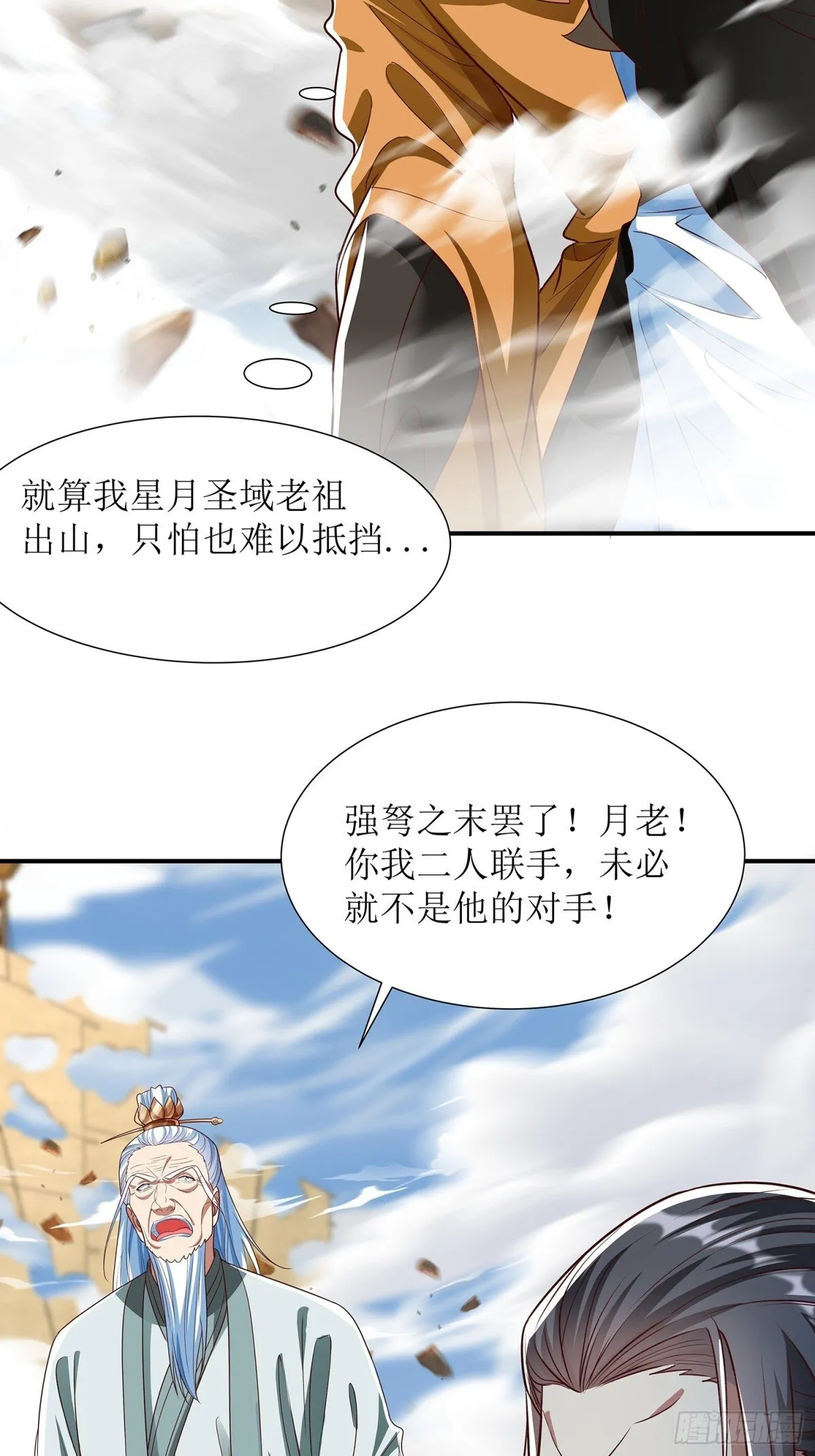 第4话 你的生命倒计时！ 第11页