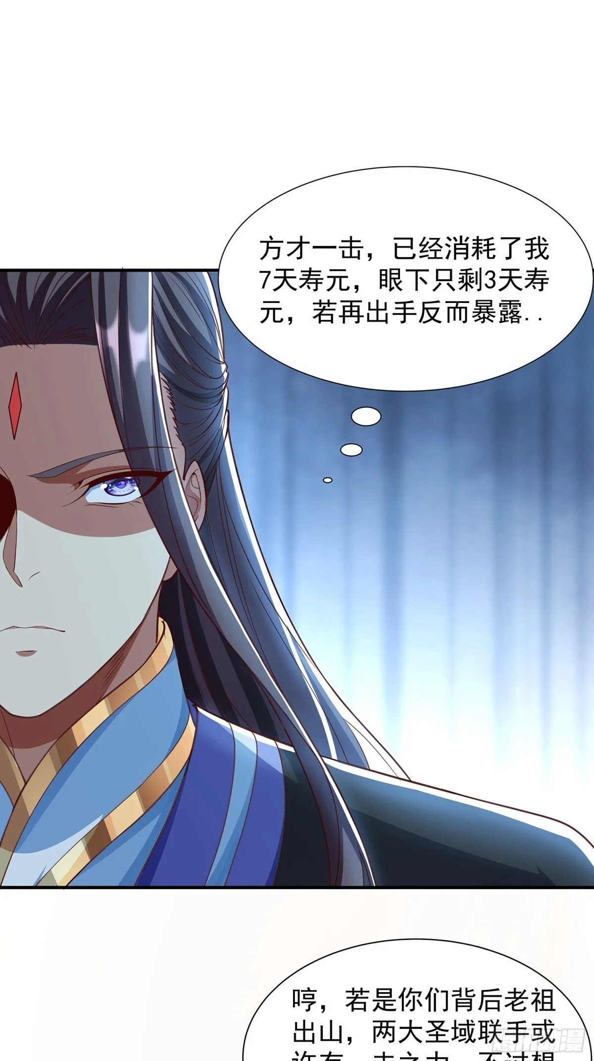 第4话 你的生命倒计时！ 第13页