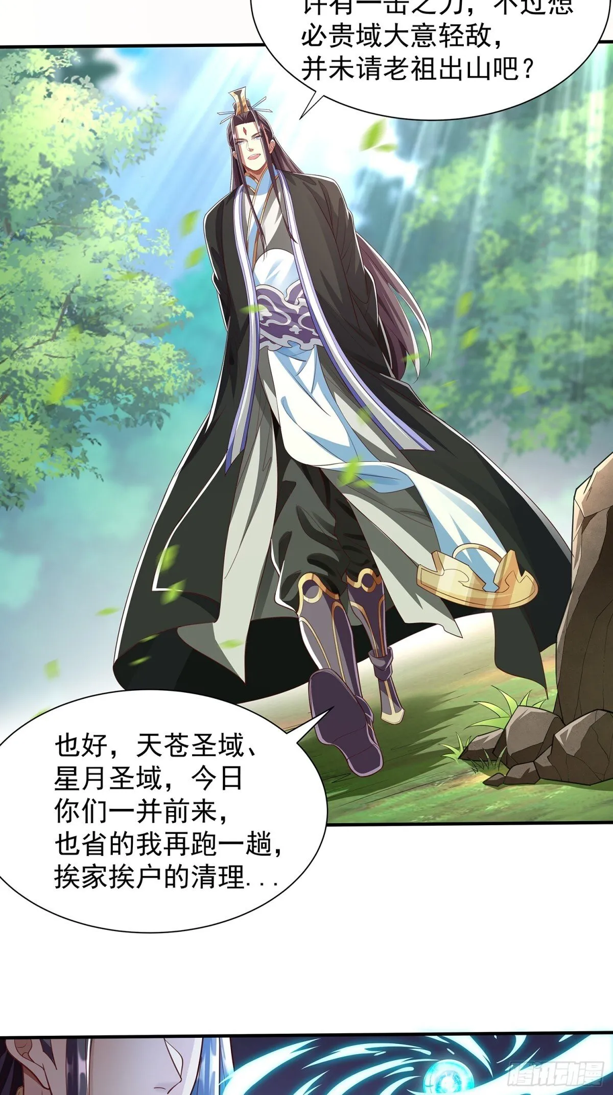 第4话 你的生命倒计时！ 第14页