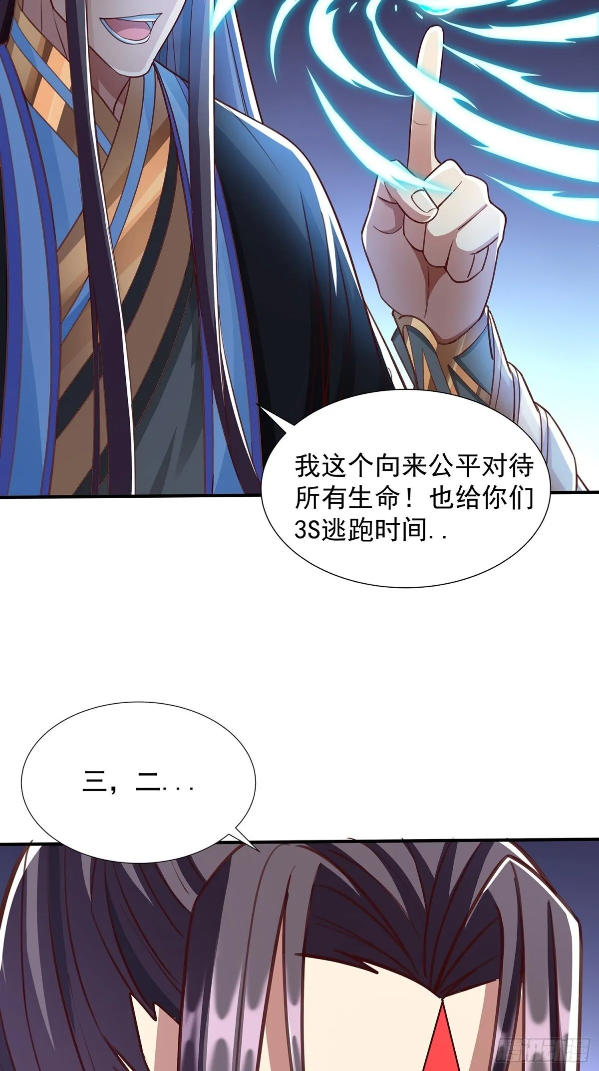 第4话 你的生命倒计时！ 第15页