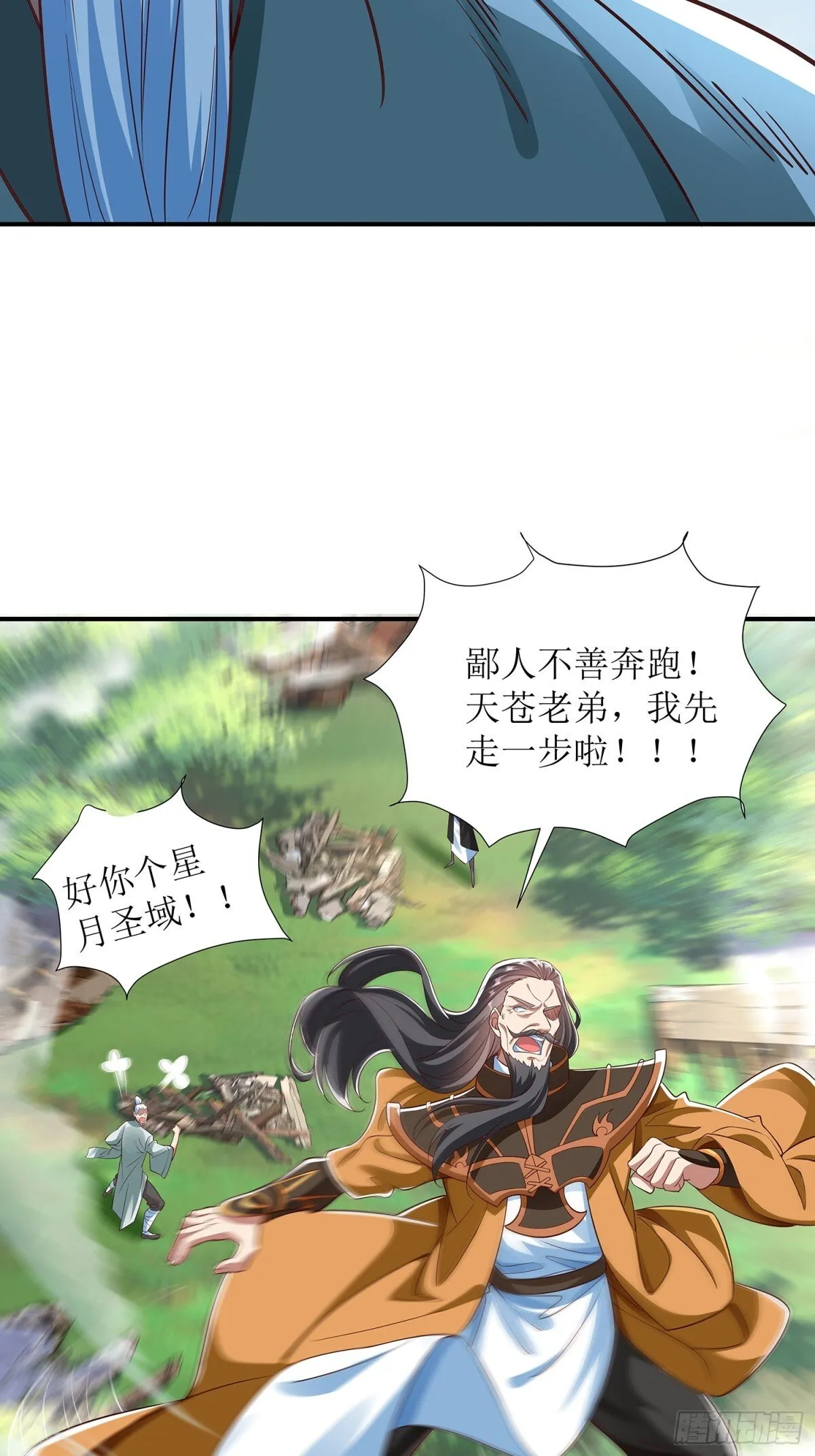 第4话 你的生命倒计时！ 第19页