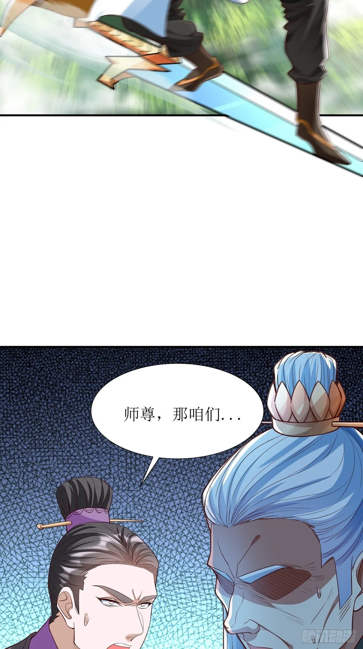 第4话 你的生命倒计时！ 第20页