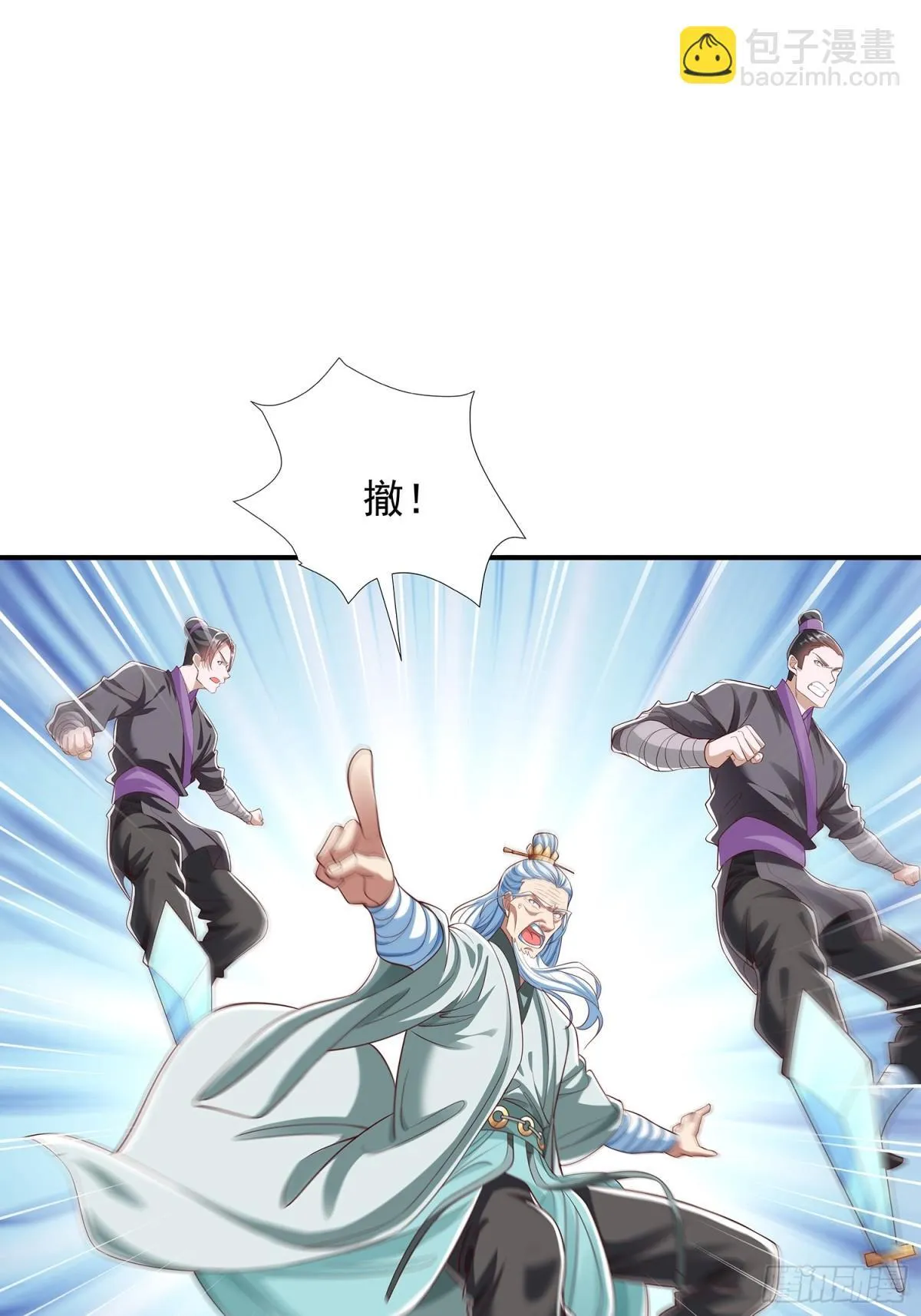 第4话 你的生命倒计时！ 第23页