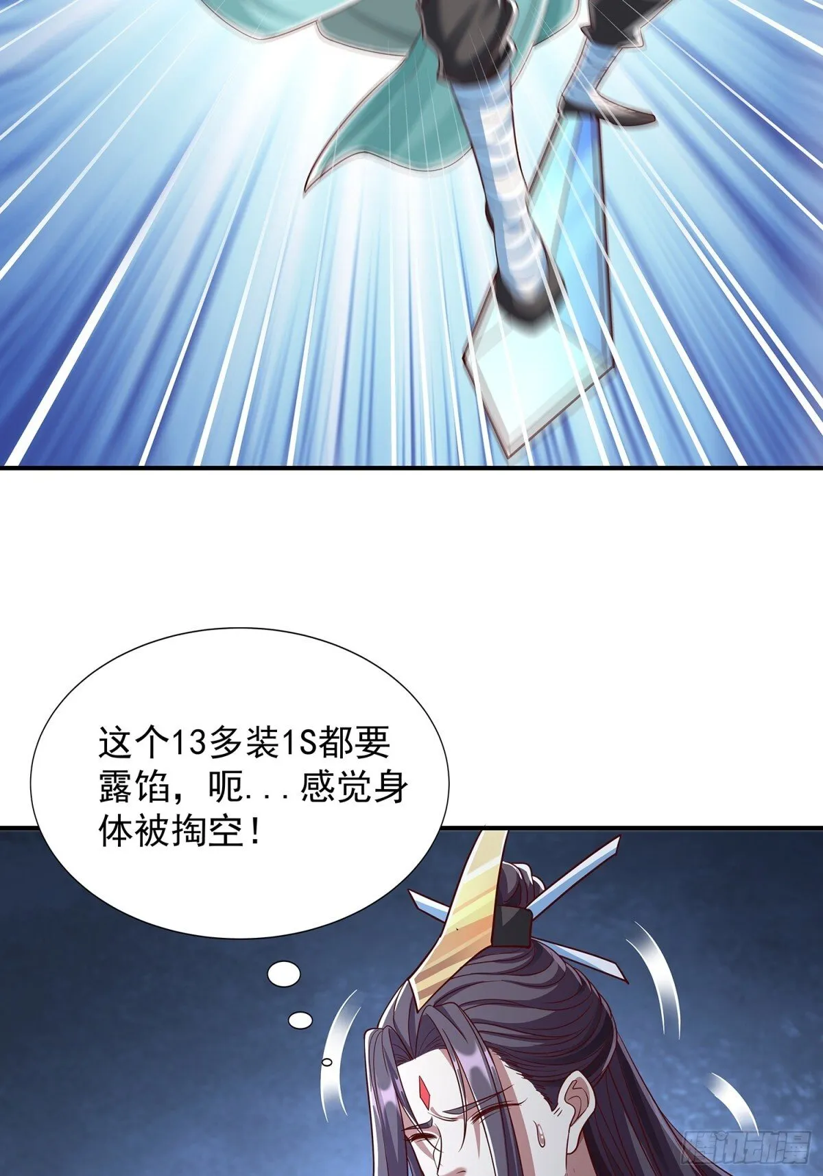 第4话 你的生命倒计时！ 第24页