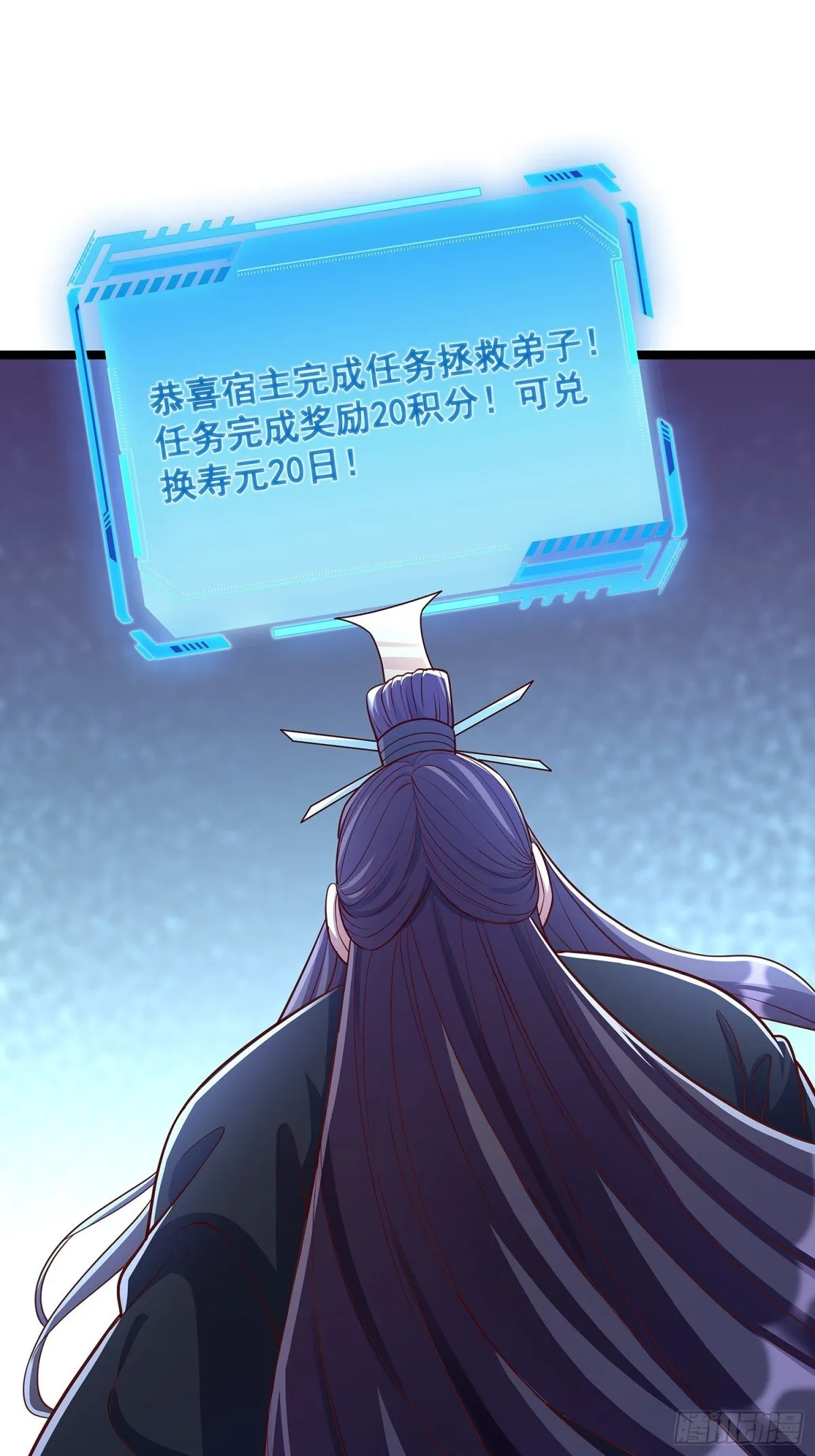 第4话 你的生命倒计时！ 第27页