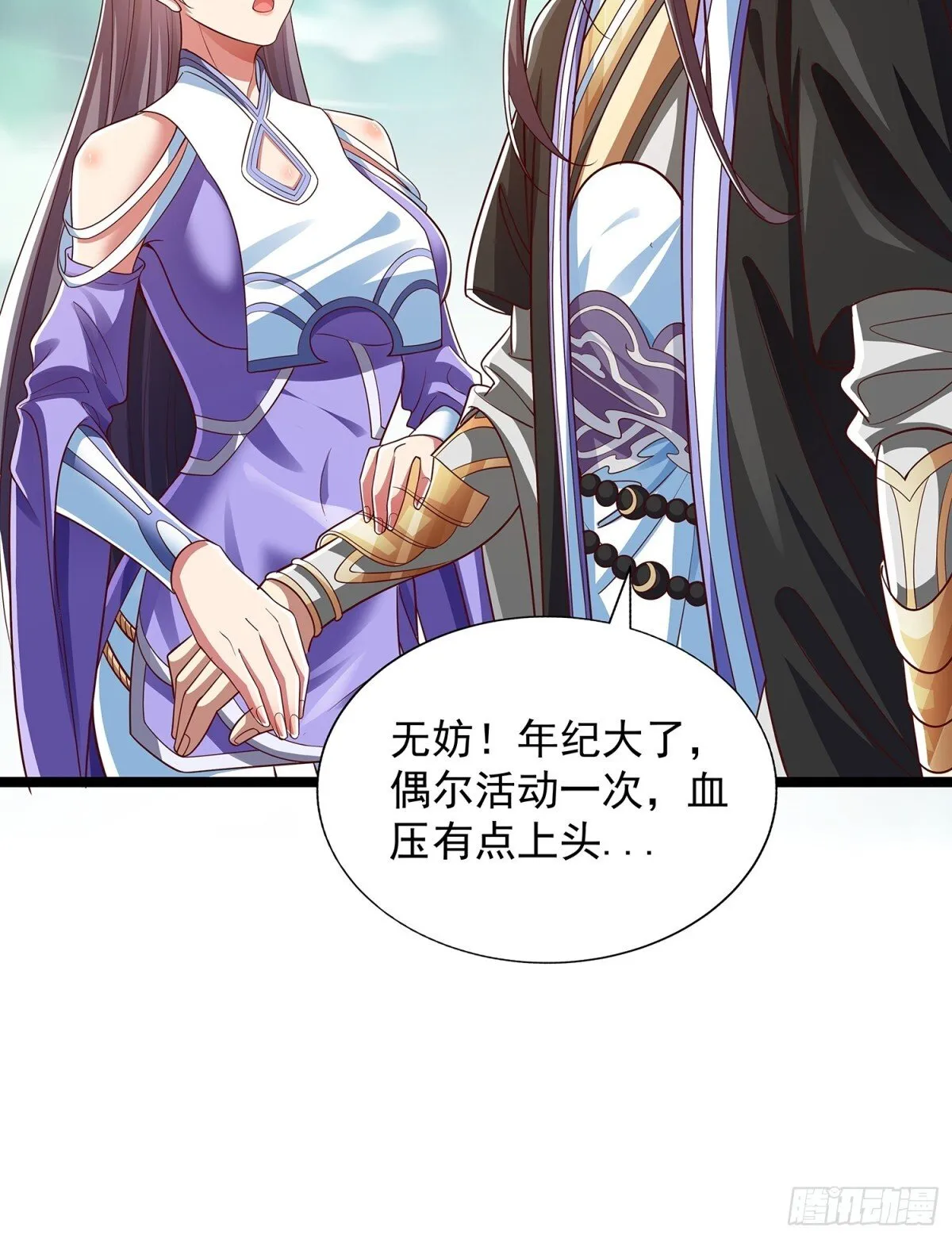 第4话 你的生命倒计时！ 第31页