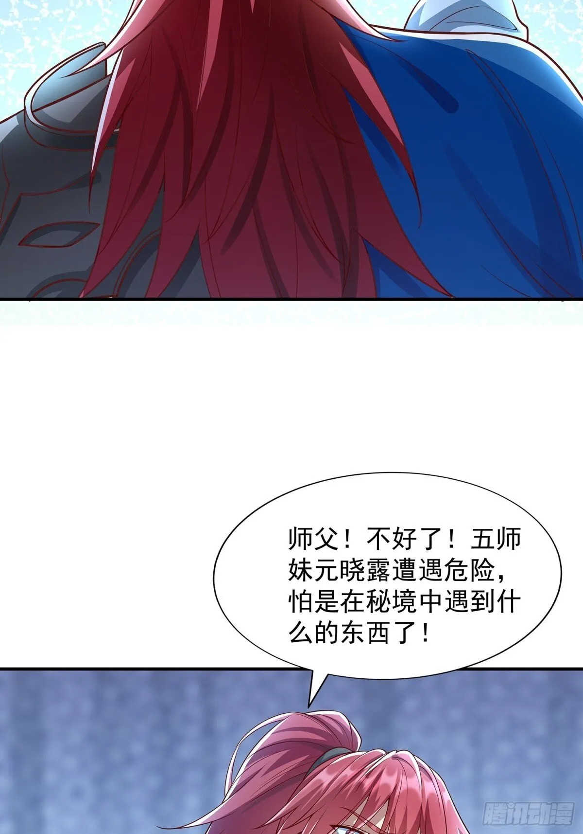 第4话 你的生命倒计时！ 第33页
