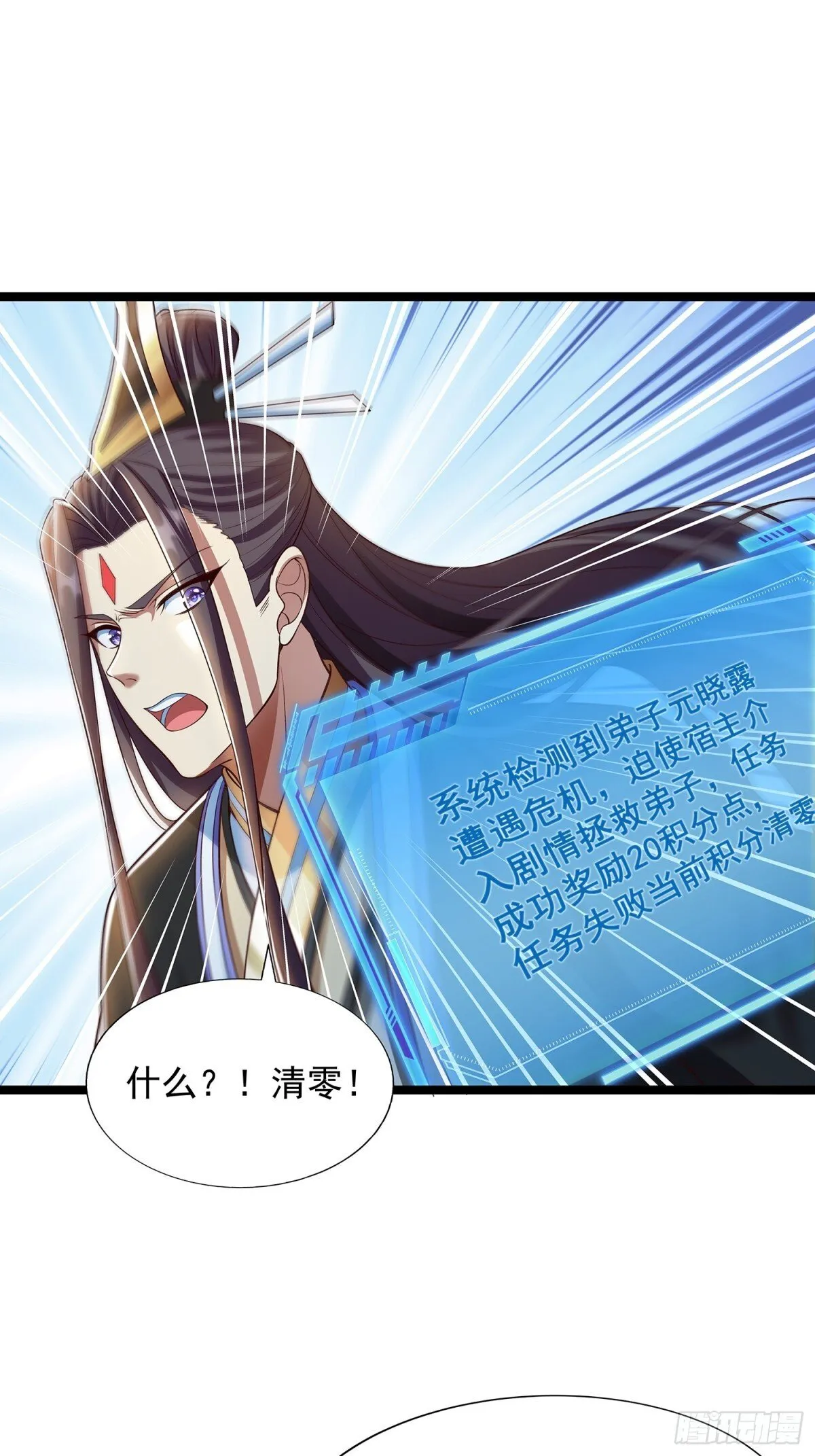 第4话 你的生命倒计时！ 第35页