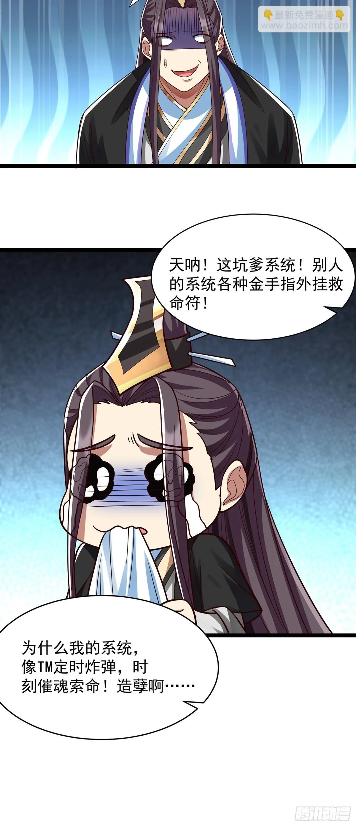 第5话 寻人 第4页