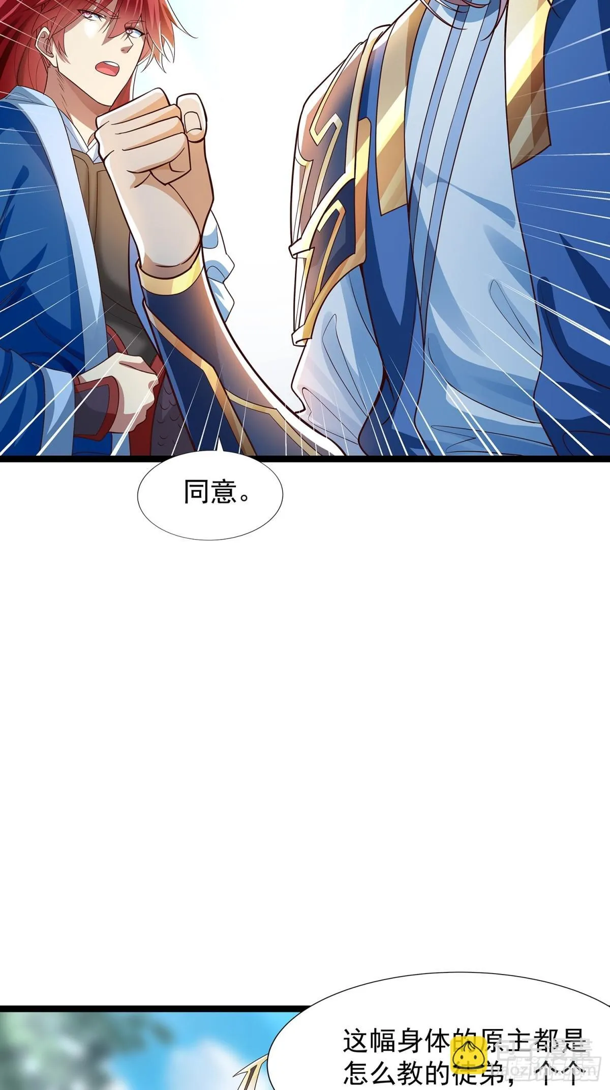 第5话 寻人 第7页