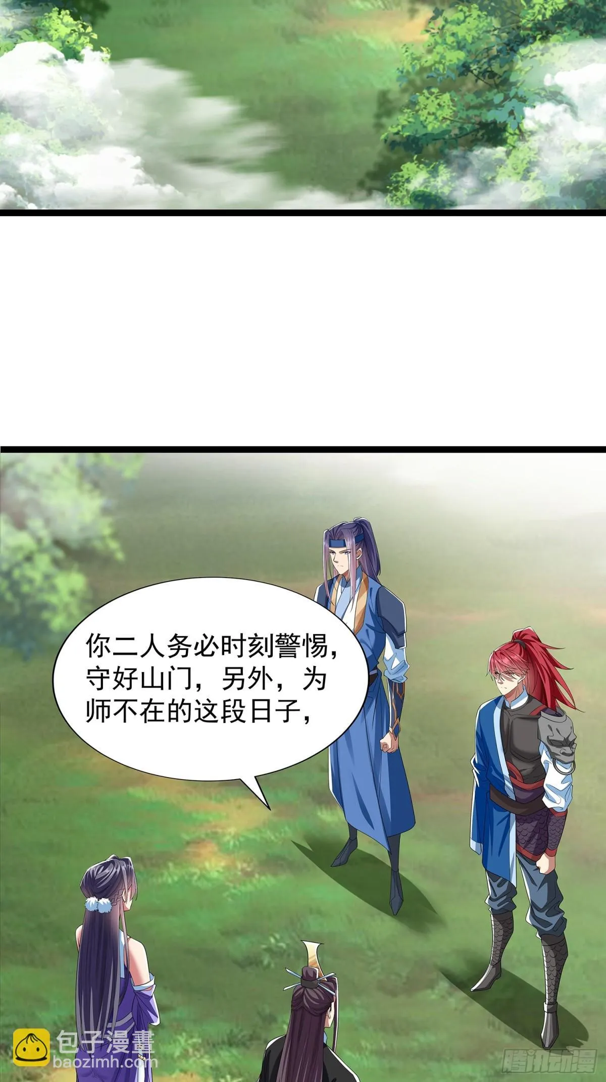 第5话 寻人 第21页