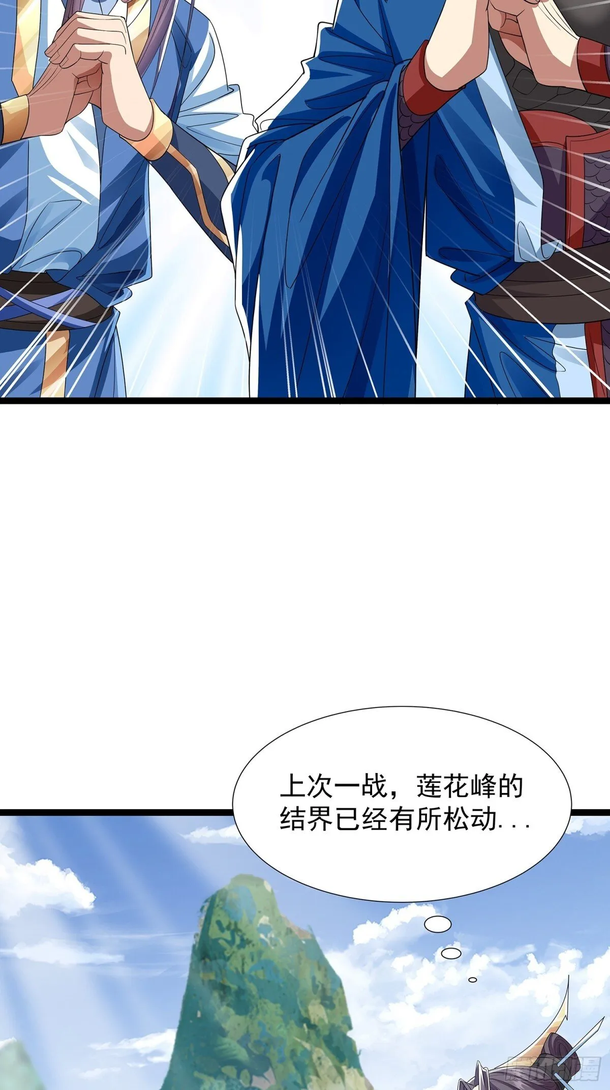 第5话 寻人 第23页