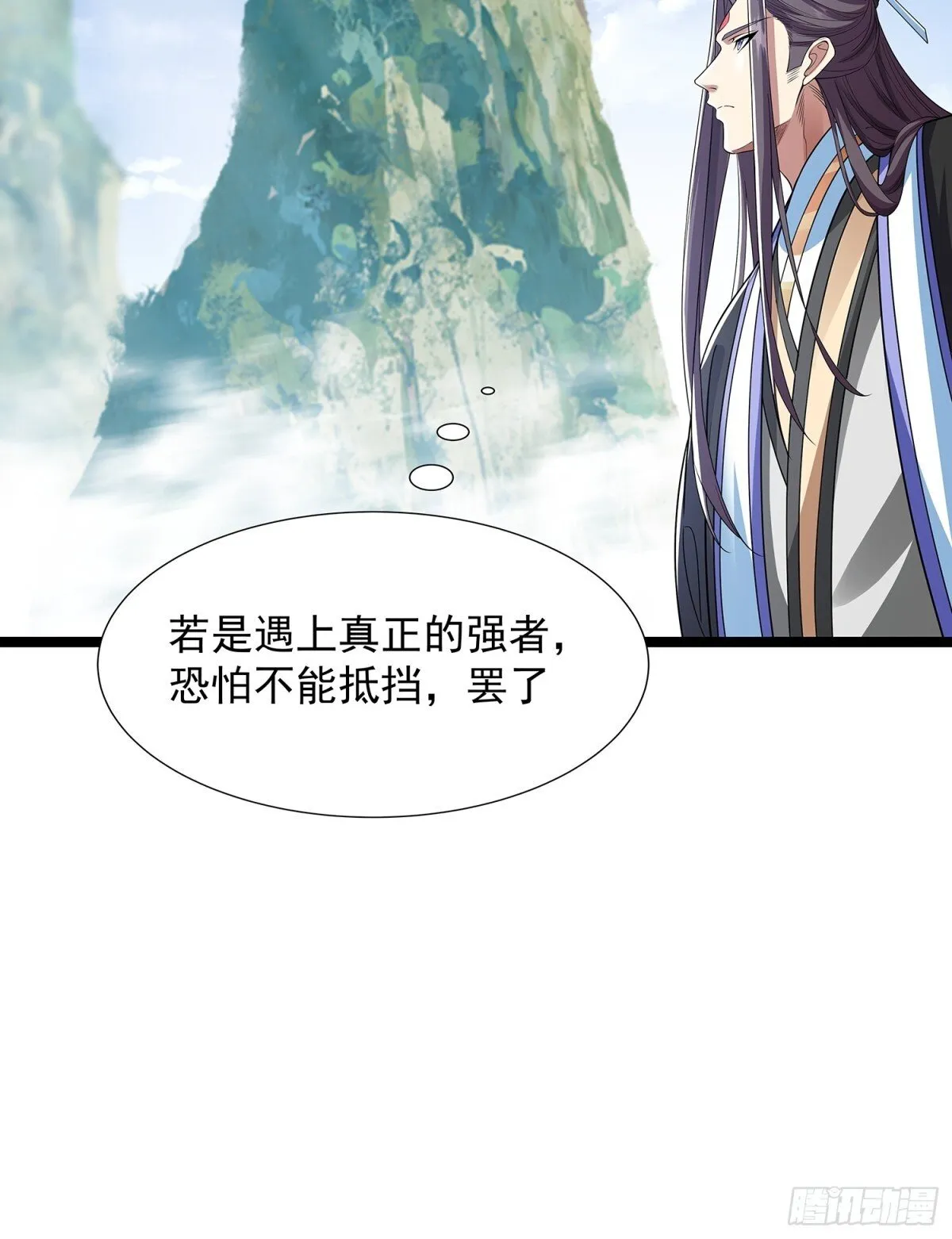 第5话 寻人 第24页