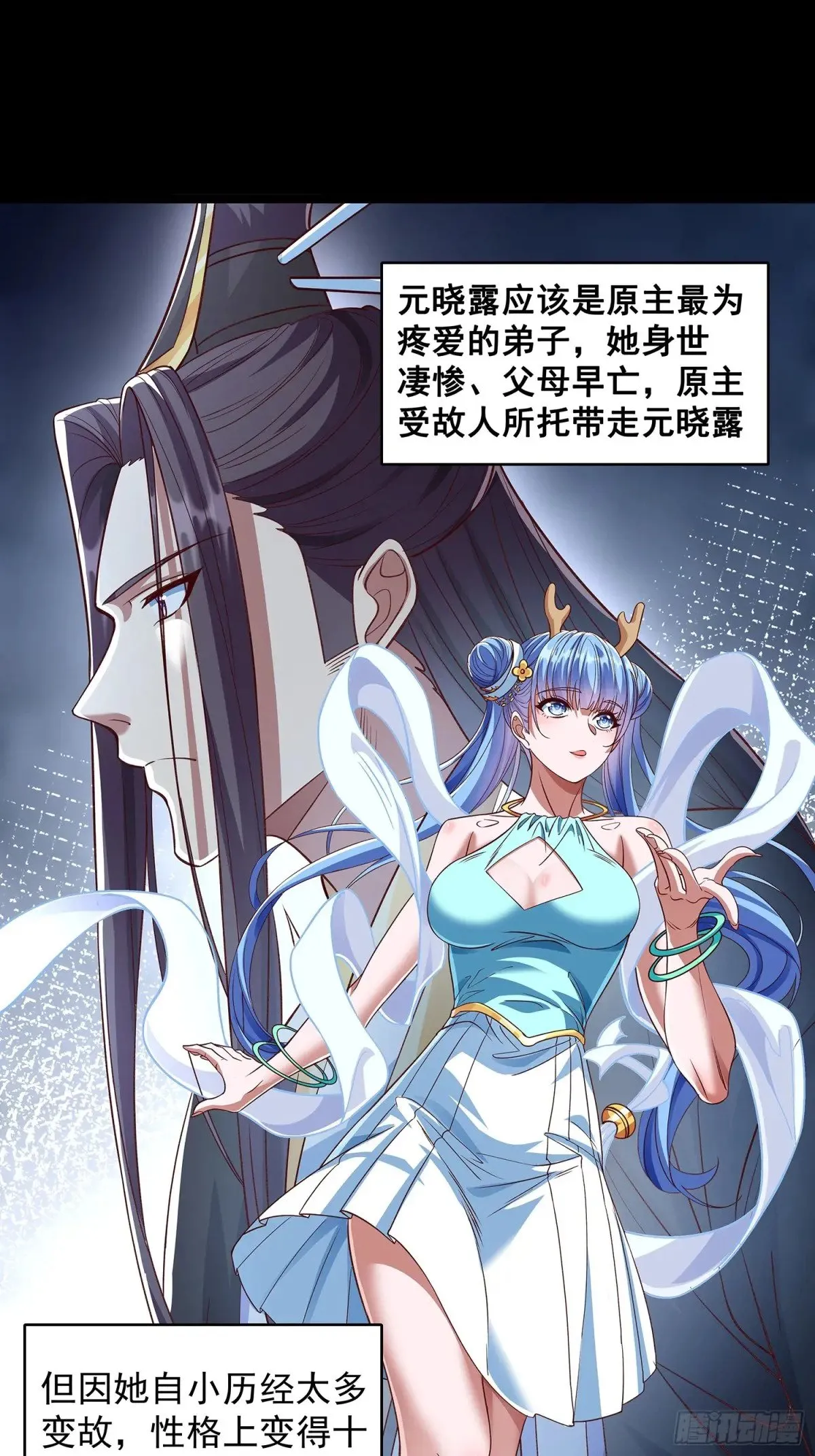 第6话 药王谷 第1页