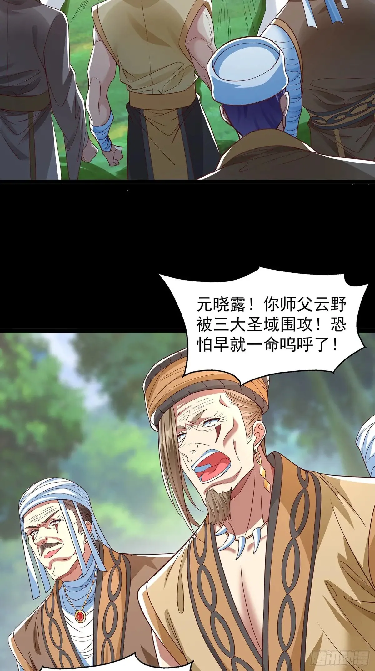 第6话 药王谷 第3页