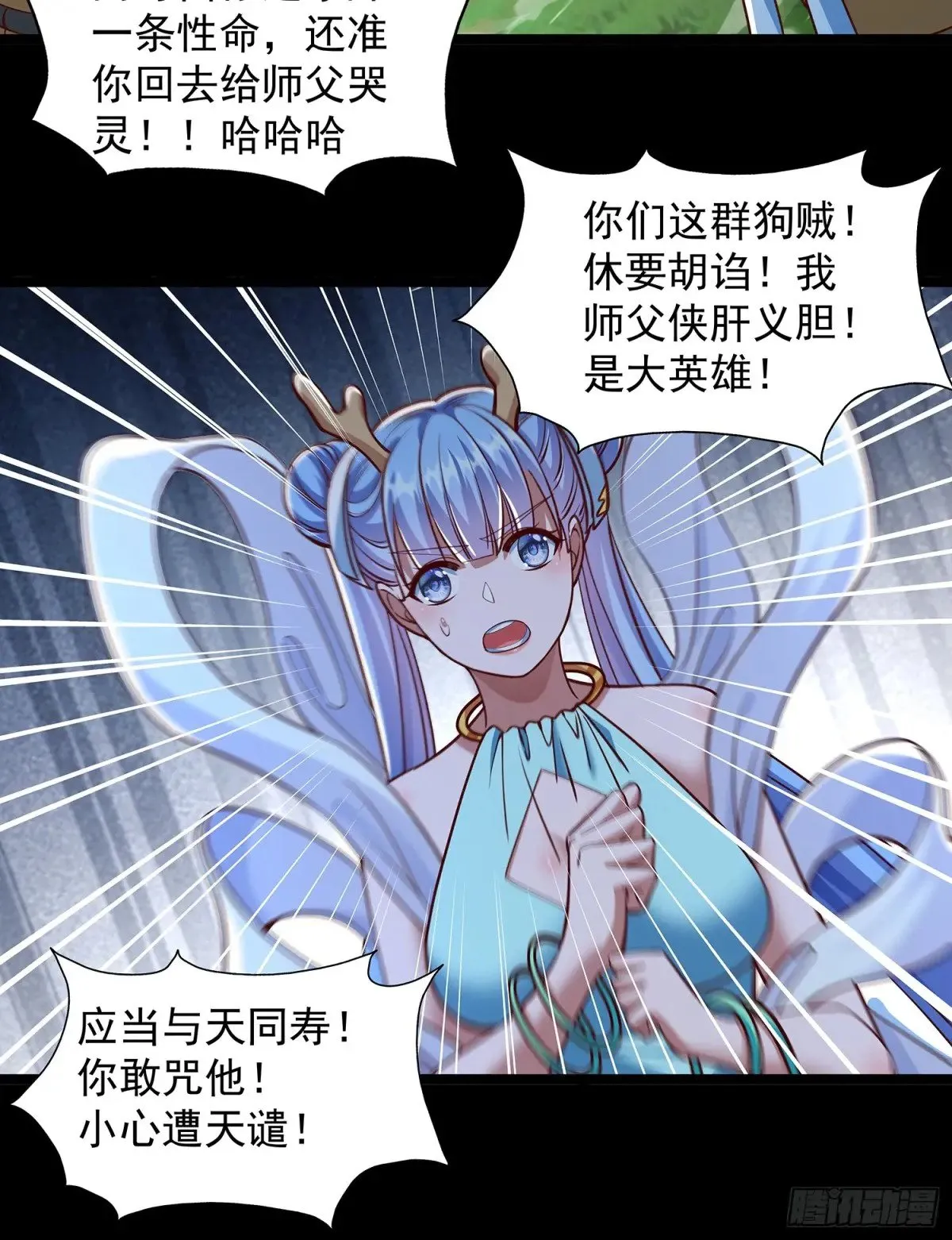 第6话 药王谷 第5页